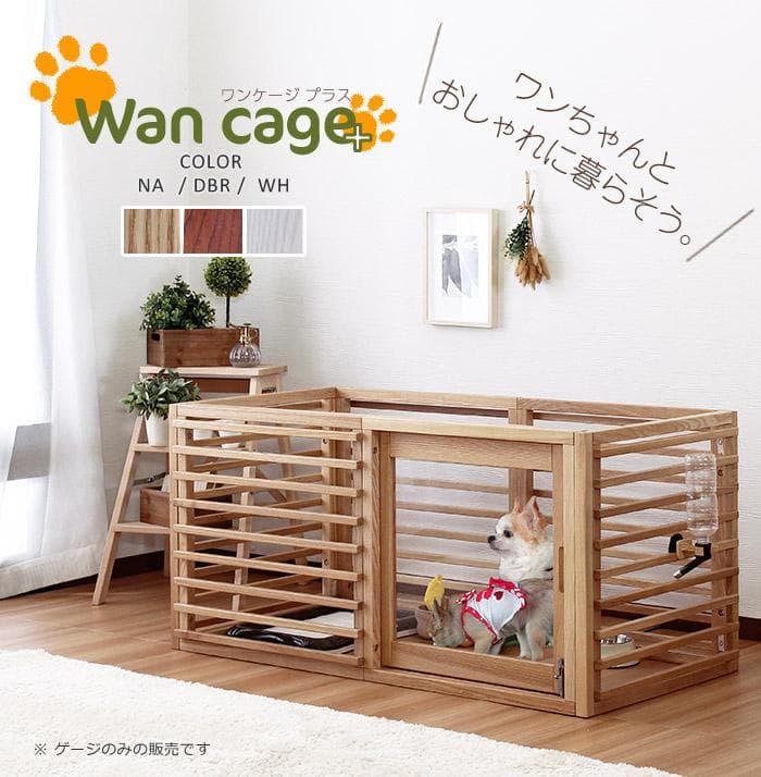 柵 犬 猫 ゲージ 拡張可能 小型 中型 フェンス LLサイズ ブラウン
