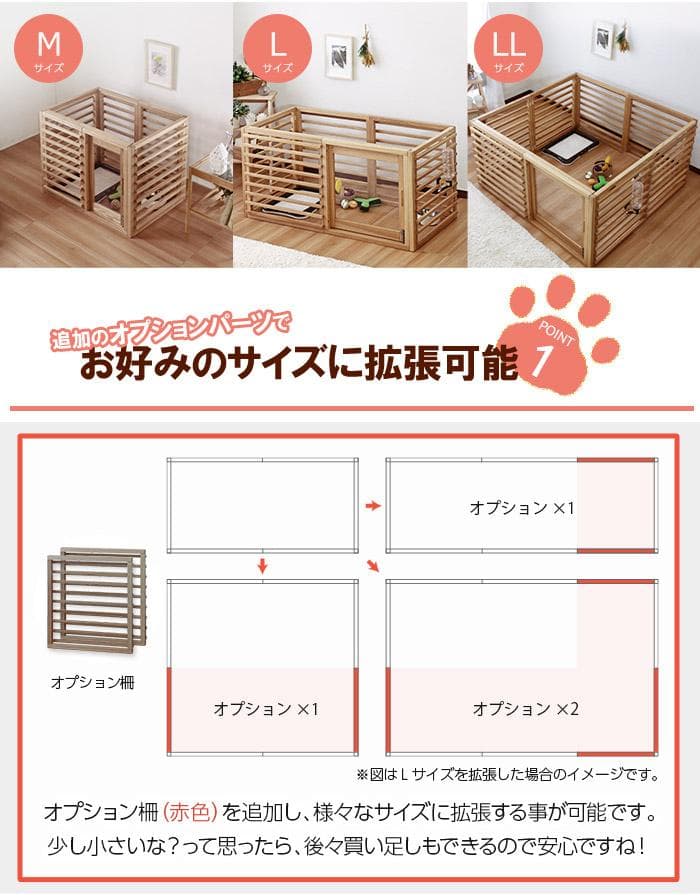 柵 犬 猫 ゲージ 拡張可能 小型 中型 フェンス LLサイズ ブラウン