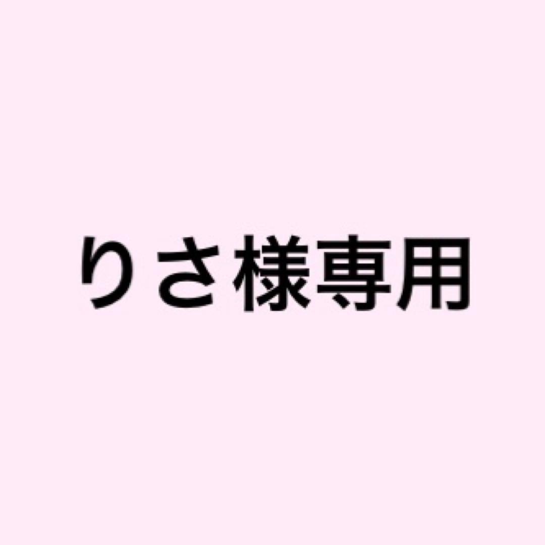 りさ 写真 アクスタ ぬいぐるみ