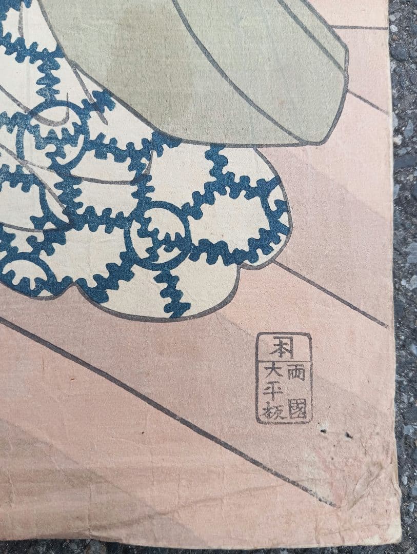 豊国　 木版画 女性と富士山　江戸　　浮世絵　　着物　美人