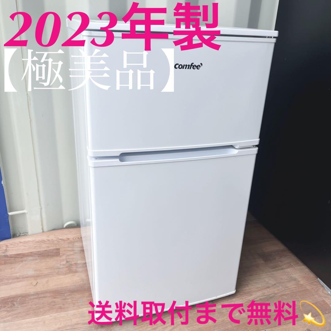 取付無料！高性能・高年式 シンプルホワイトインテリア小さめ便利サイズ冷蔵庫！