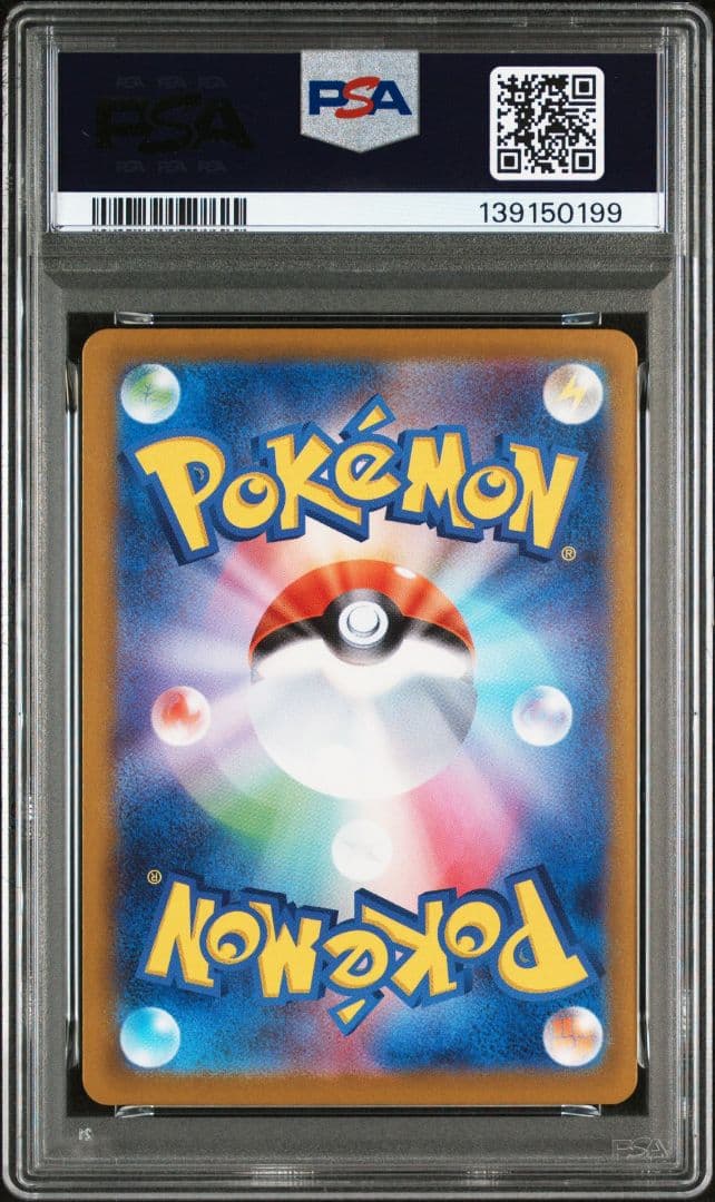 メガサーナイトex SAR psa10 連番　ワンオーナー