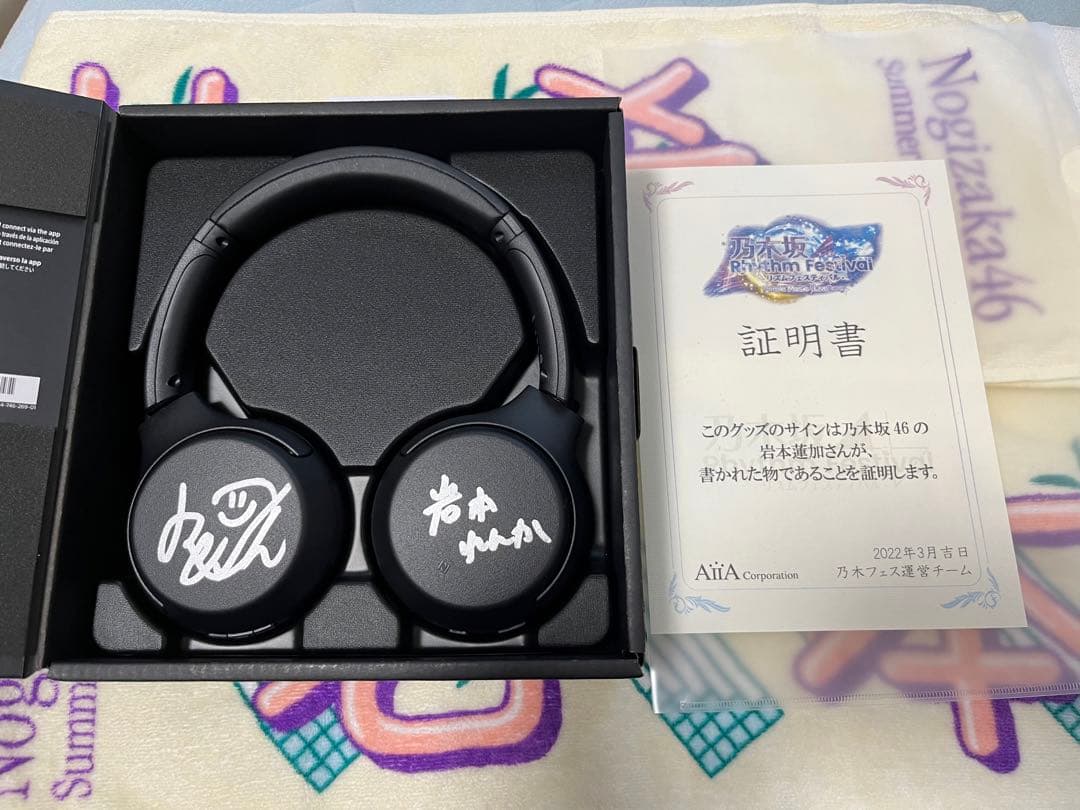 岩本蓮加　直筆サイン入りヘッドホン