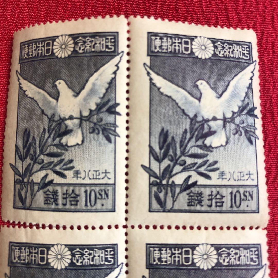 カタログ価６万円！裏糊ツヤピカ！大正８年第一次世界大戦終結記念切手２種各６枚B