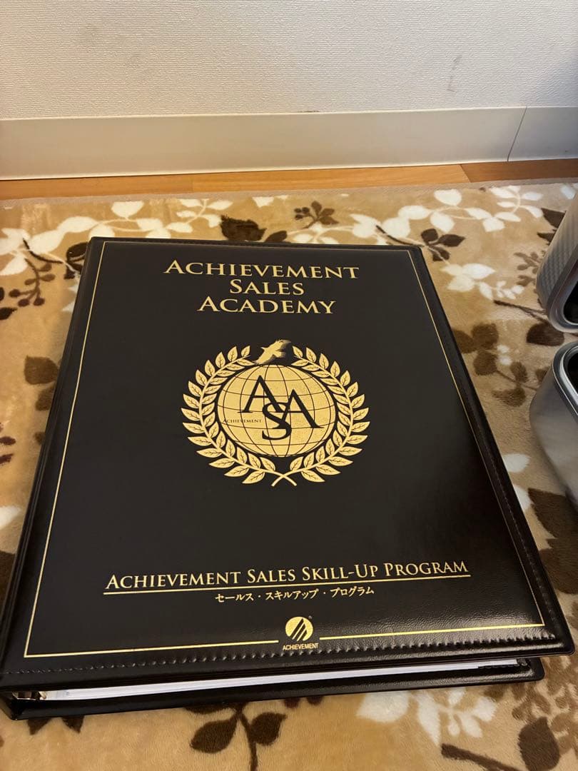 アチーブメント セールス スキルアップ プログラム