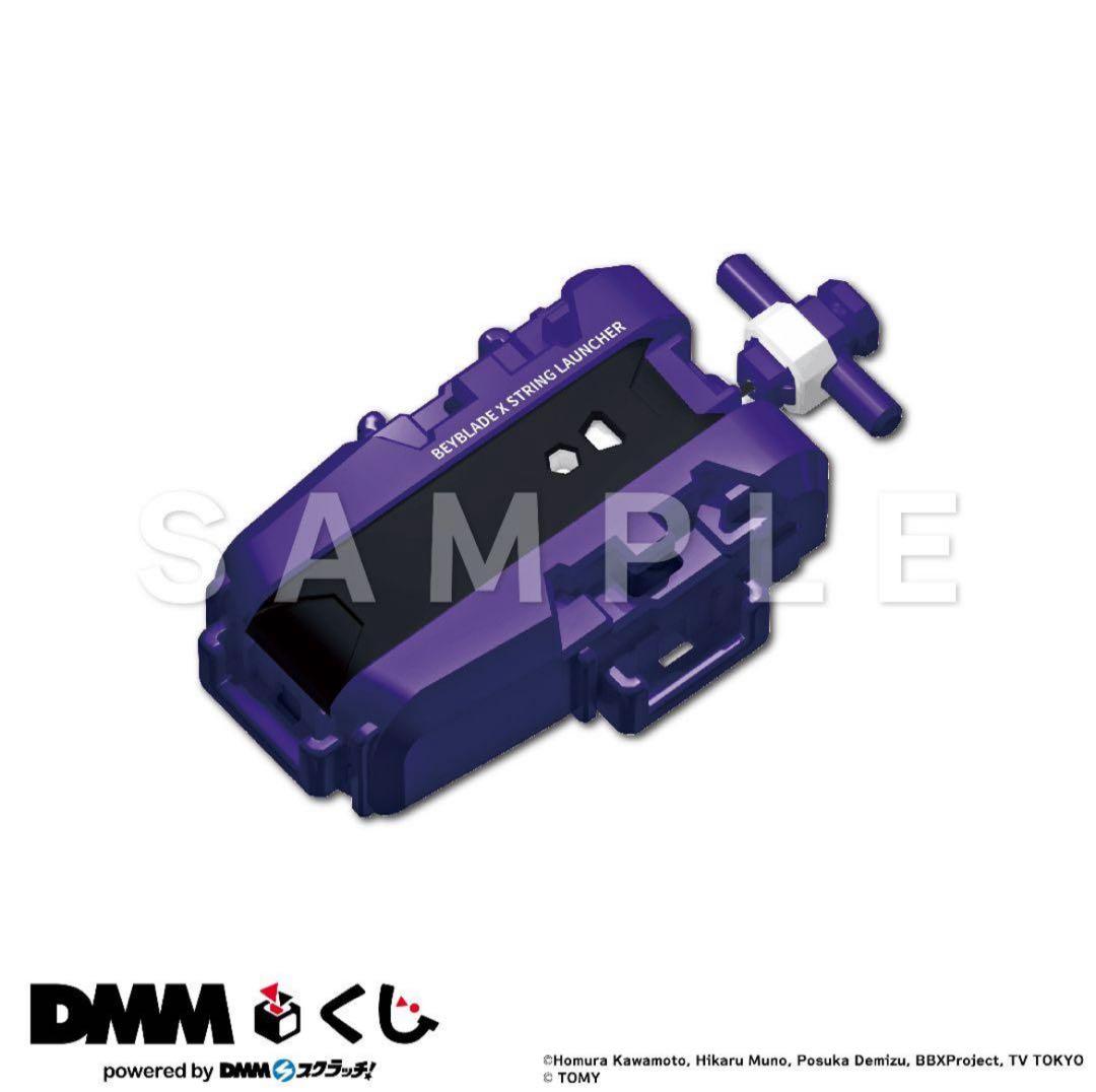 【新品未開封】ベイブレードX ラストチャンス賞 ワイバーンホバー B賞 セット