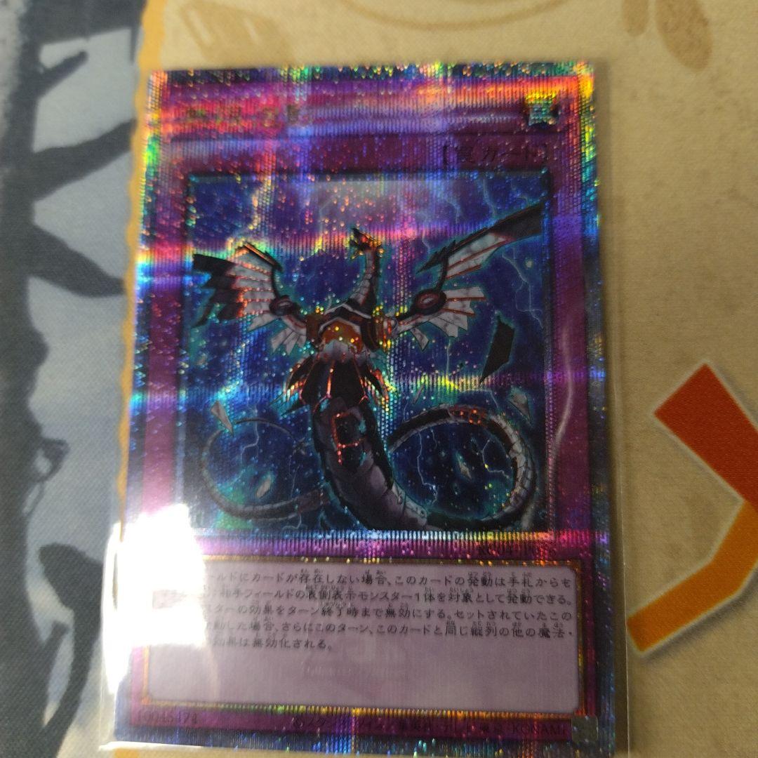 匿名&即日発送！無限泡影　25th