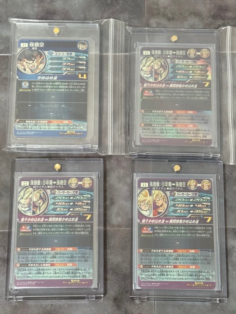 完全美品！ドラゴンボールヒーローズ　コンプリートセット　おまけ付