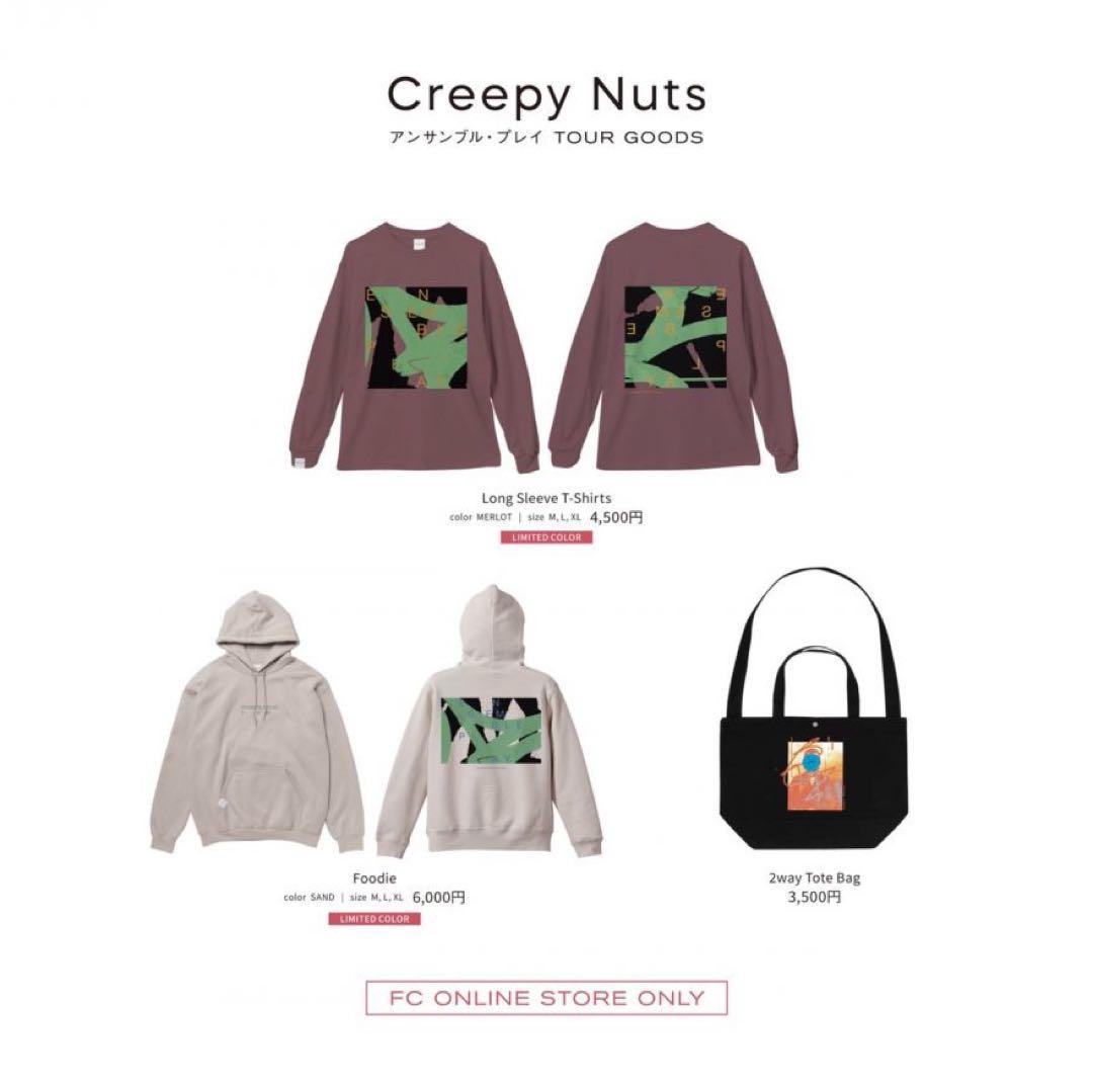 Creepy Nuts アンサンブル・プレイ パーカー サンドカラー XLサイズ