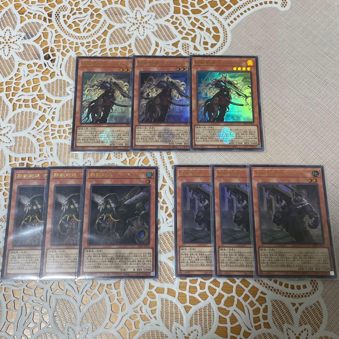 鉄獣戦線 フラクトール ナーベル ケラス ウルトラ