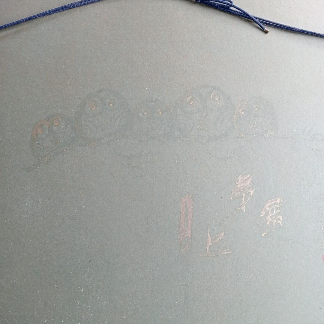 破格値★昇り龍　御木幽石　自筆絵画