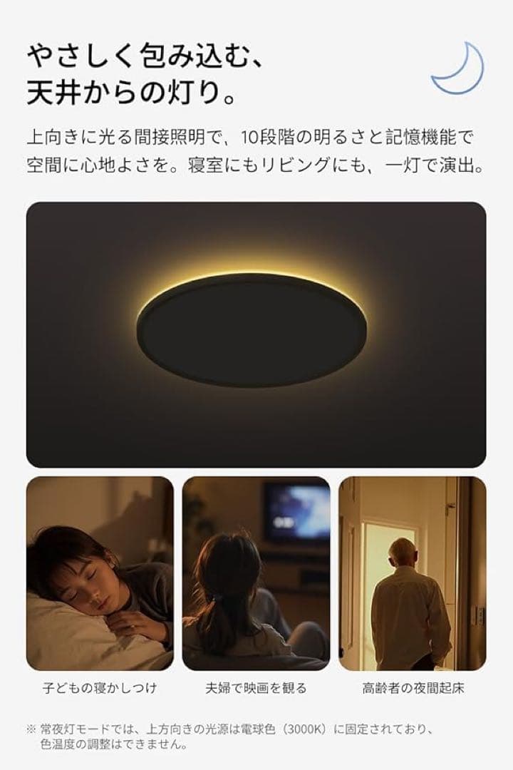 目に優しいシーリングライト低ブルーライトRa97高演色チラつきなし薄さ1.7cm