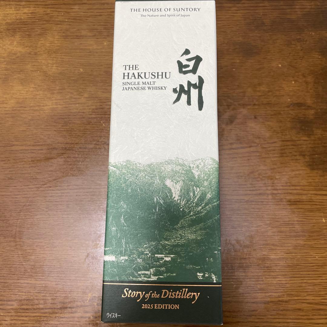 白州 シングルモルトウイスキー 2025年