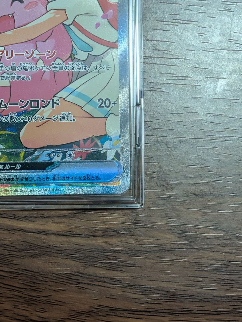 栗*頭様 ポケモンカード　リーリエのピッピex sar ＋おまけ付　スタートデッ