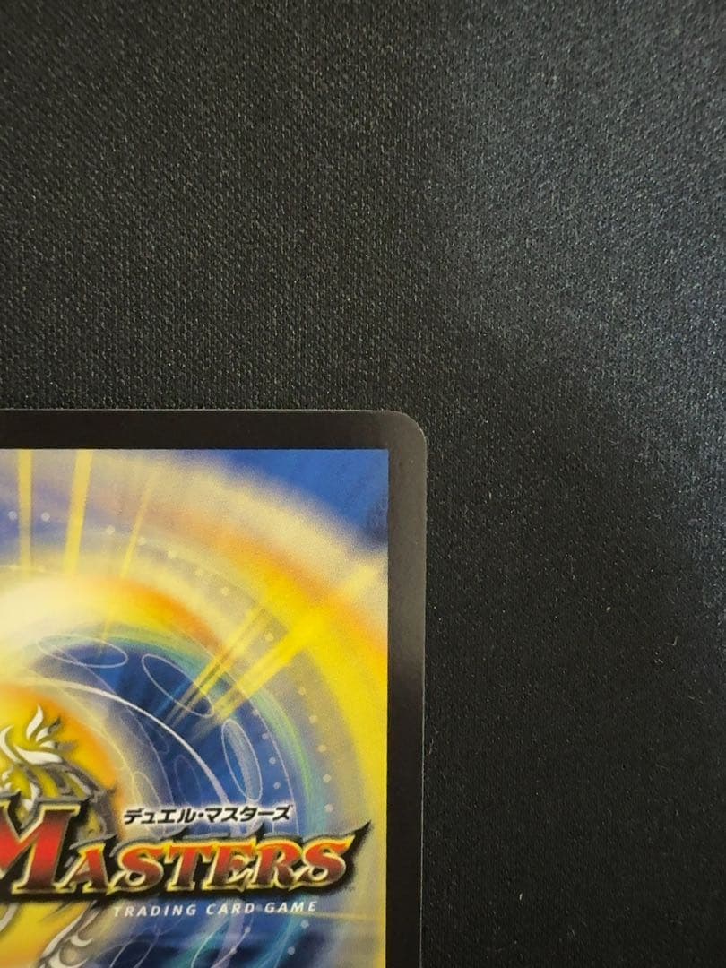 デュエルマスターズ　アーテルゴルギーニ　金トレジャー1枚