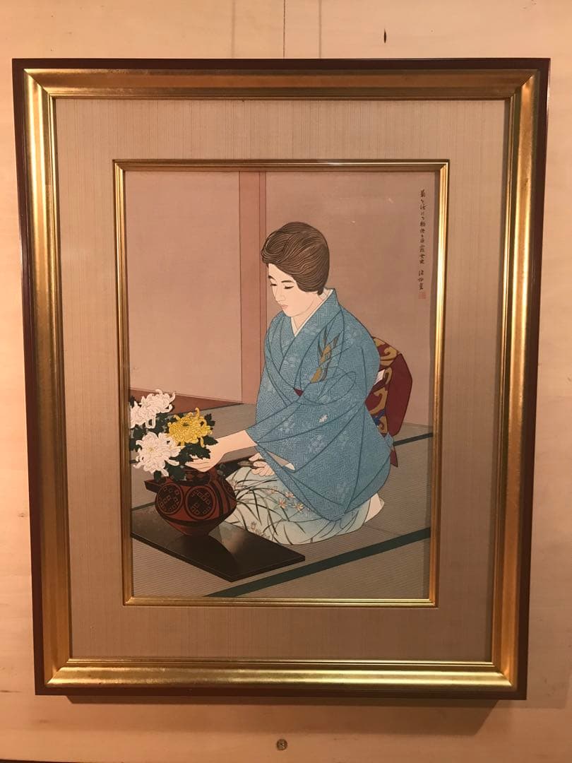 伊東深水　「菊を活ける」　木版画　作品証明シール・摺り工程表有り