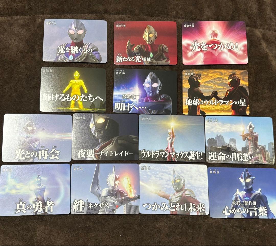 ウルトラマン 60周年記念フェア 次回予告風カード 全14種コンプセット
