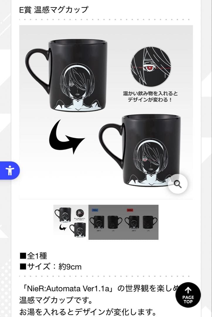 【新品未使用】一番くじ　ニーアオートマタ　B賞、E賞、ラストワン賞