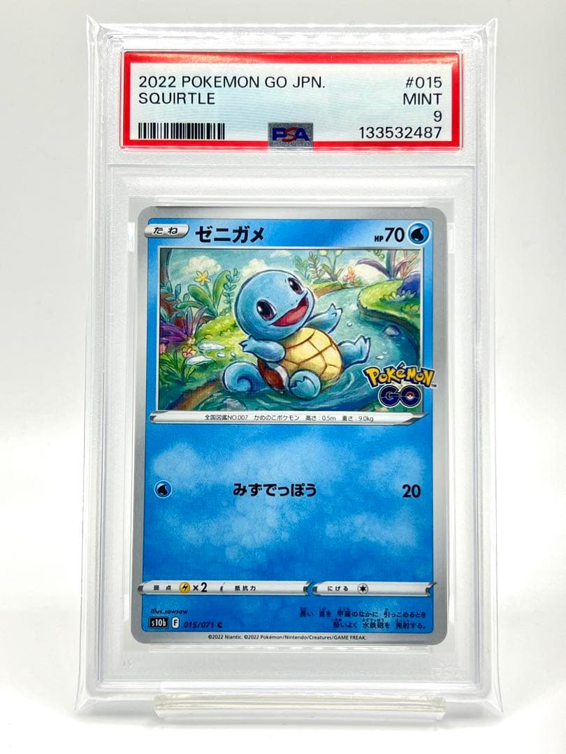 【3連番PSA9】フシギダネ ヒトカゲ ゼニガメ C ポケモンGO