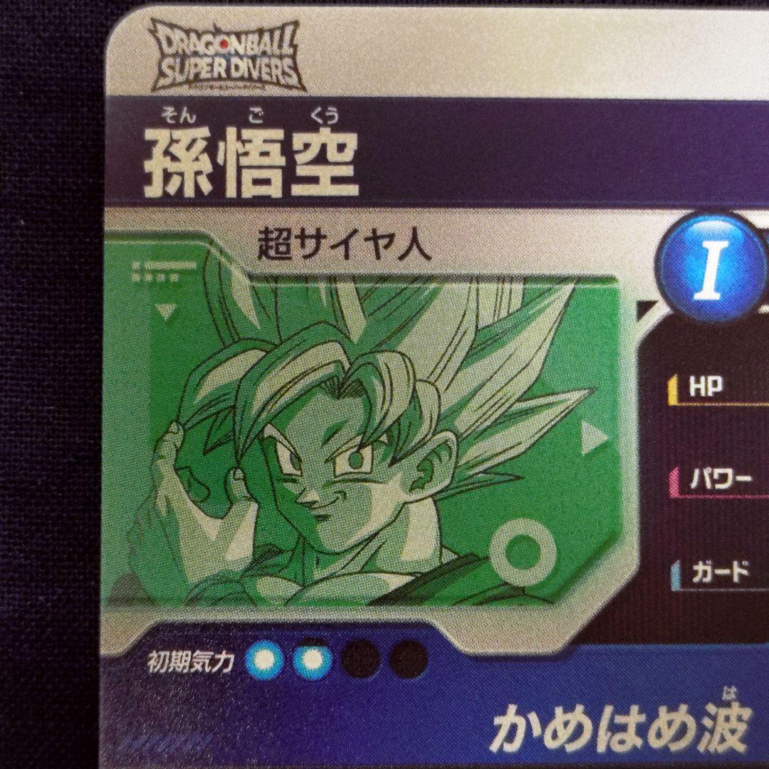 孫悟空 TEST-001
