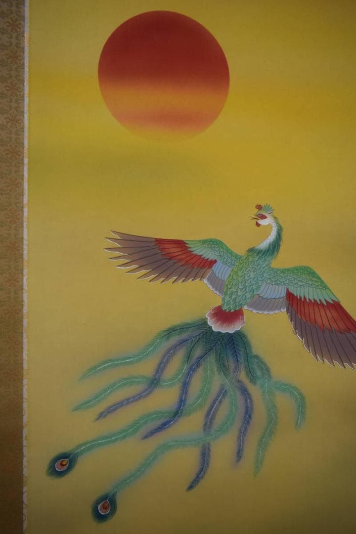 真作/浩/旭日鳳凰/桐共箱付/布袋屋掛軸HJ-370