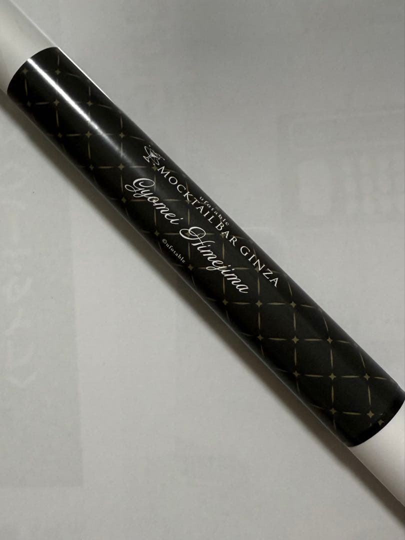 鬼滅の刃 モクテルバー ロトくじ第2弾 特別賞B2ポスター　悲鸣屿 行冥