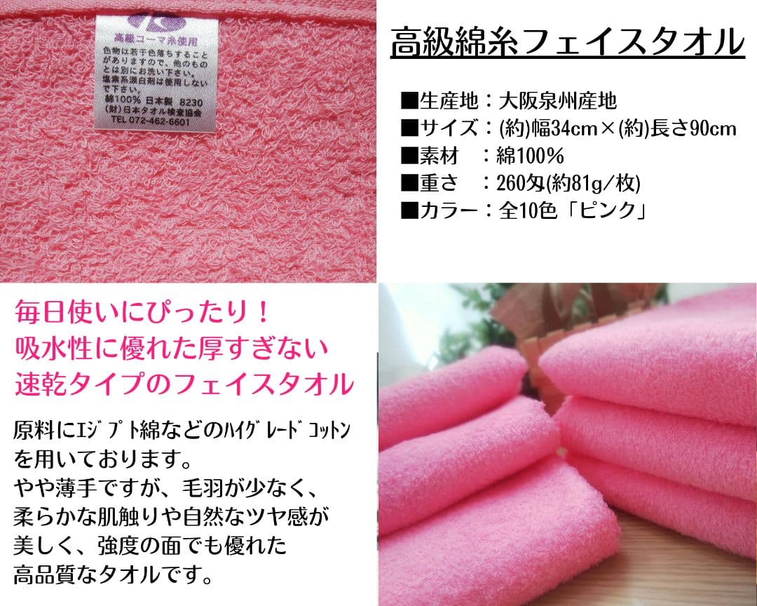 泉州タオル 高級綿ピンクフェイスタオルセット20枚 タオル新品 まとめ売り