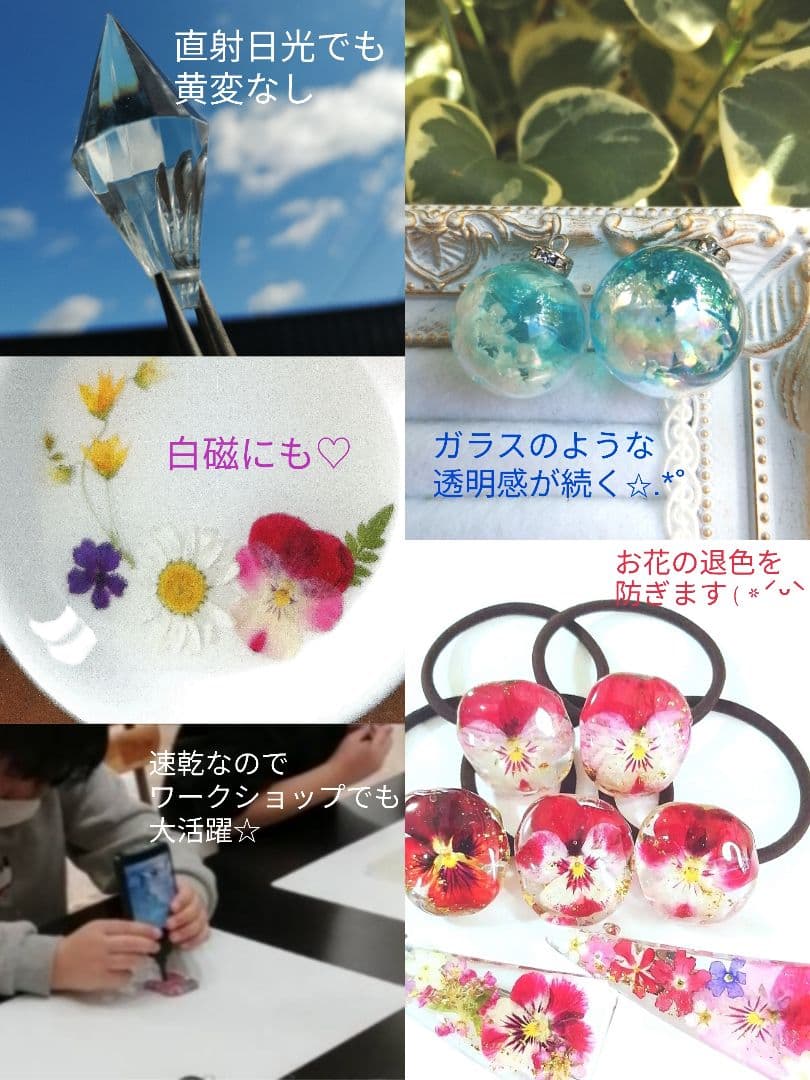 専用レジン液 シエル7本、ツキハナ3本、コーティング剤つき☆