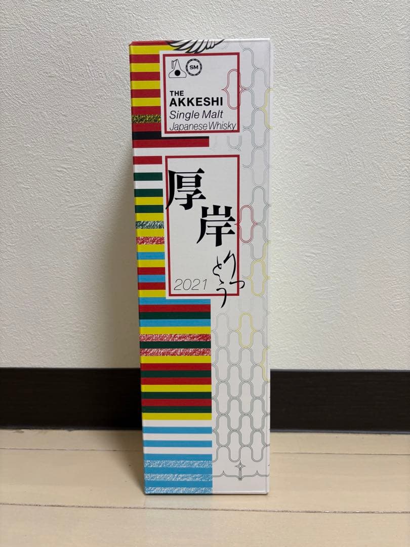 厚岸　立冬