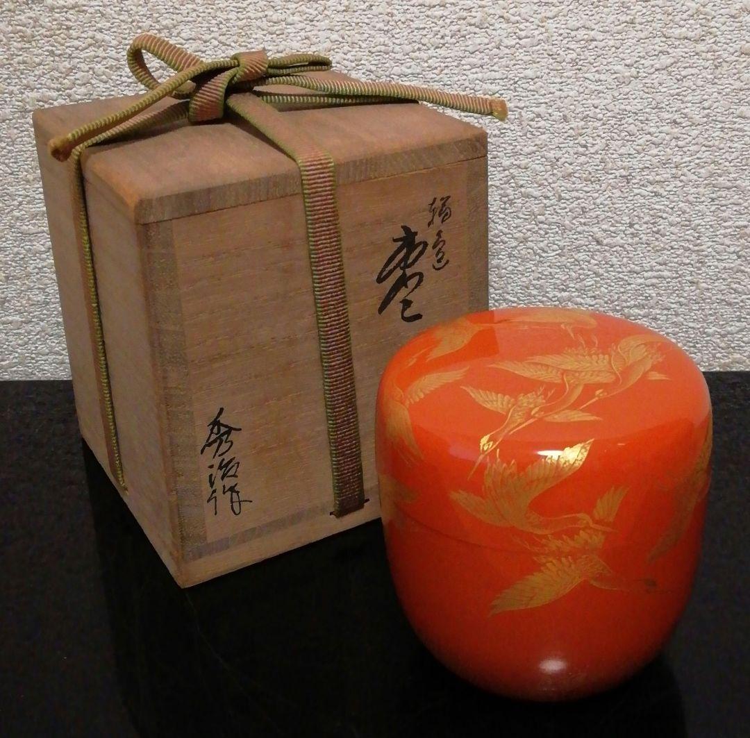 秀治作　沈金　鶴　棗　共箱　共布　茶道具