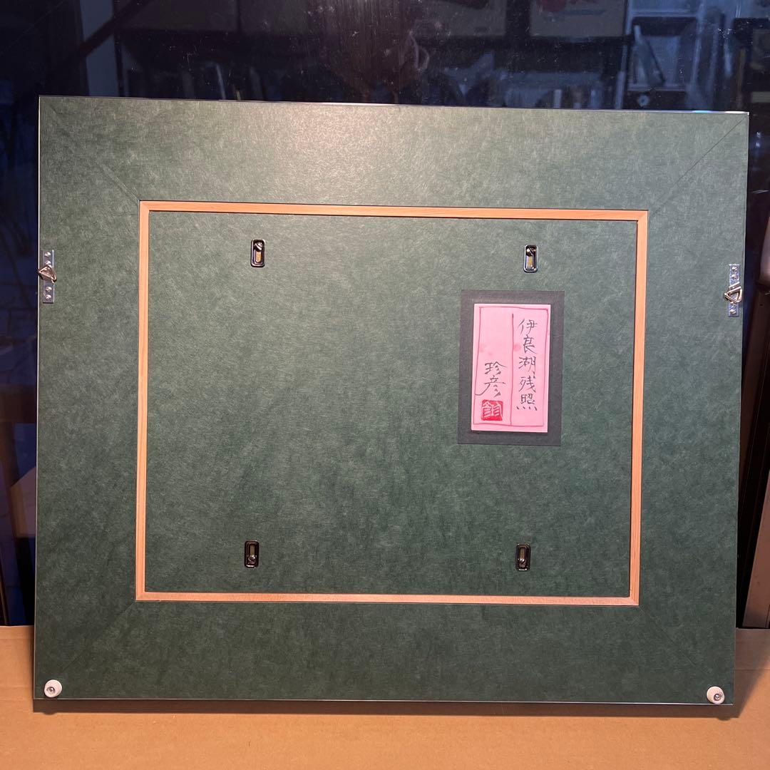 道家珍彦　日本画