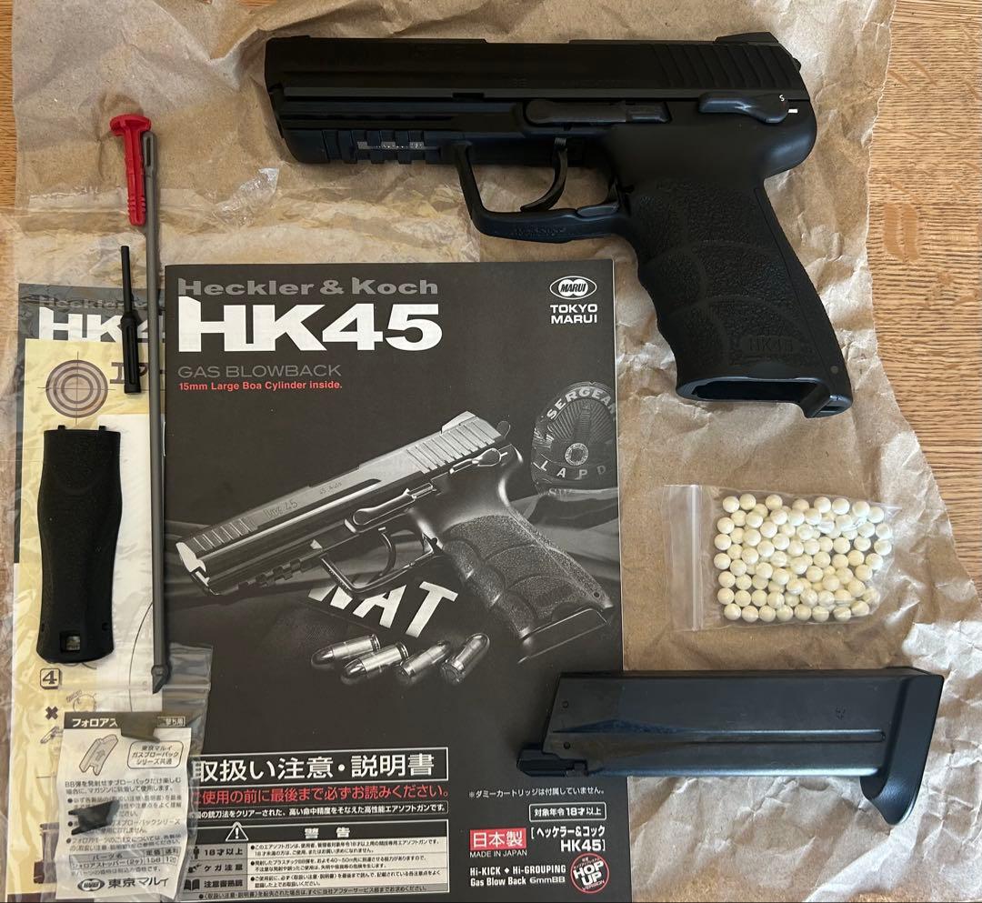 HK45 ガスガン 東京マルイ