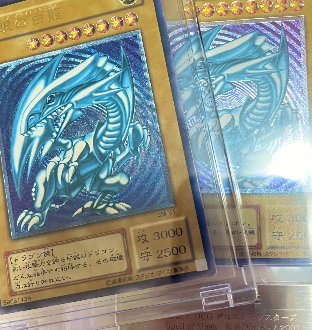 P*o様 青眼の白龍　レリーフ　濃青艶　sm-51 レリブル