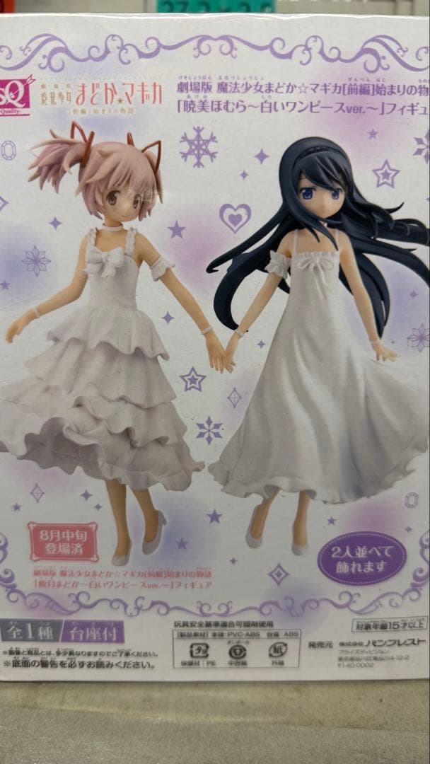 まどかマギカ フィギュア 2体セット