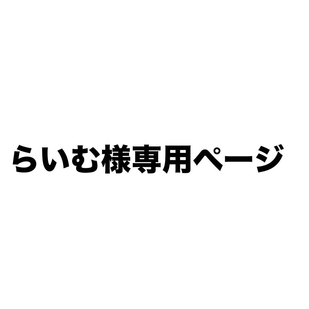 らいむぺーじ