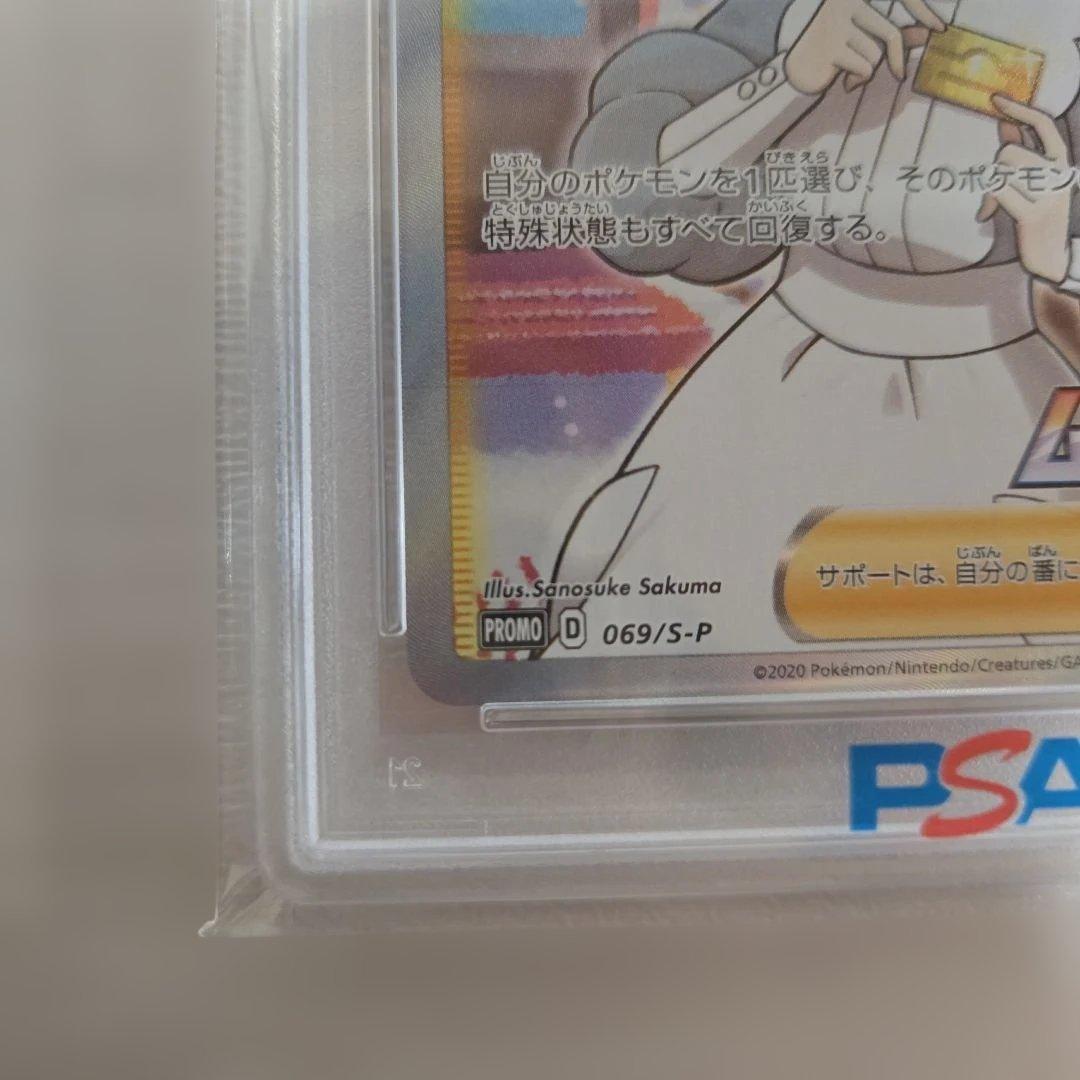 ポケモンセンターのお姉さん：「ムゲンゾーン」2BOX購入キャンペーン PROM…