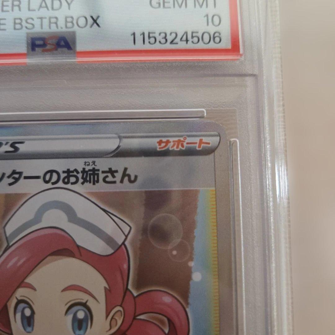 ポケモンセンターのお姉さん：「ムゲンゾーン」2BOX購入キャンペーン PROM…