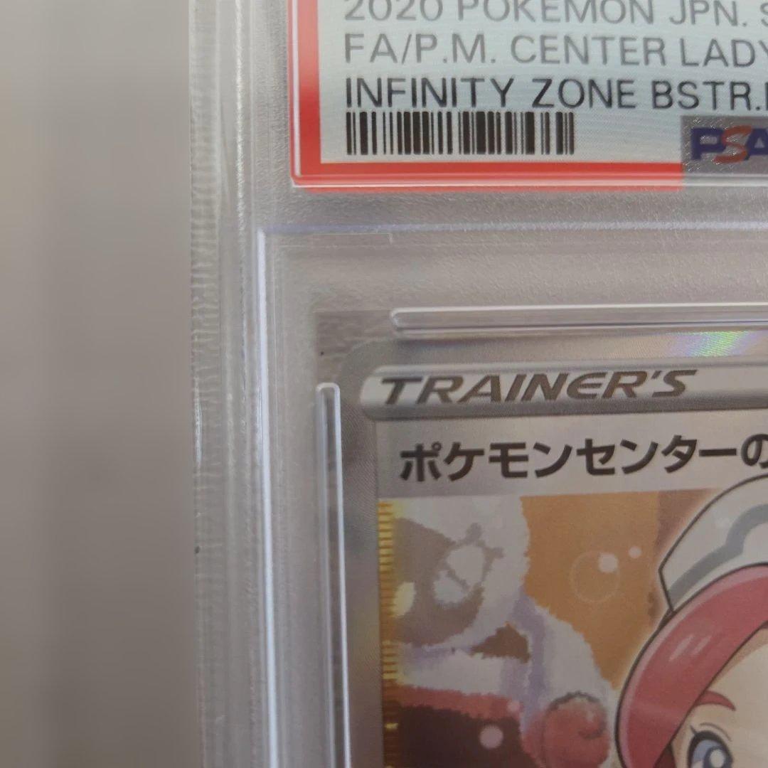ポケモンセンターのお姉さん：「ムゲンゾーン」2BOX購入キャンペーン PROM…