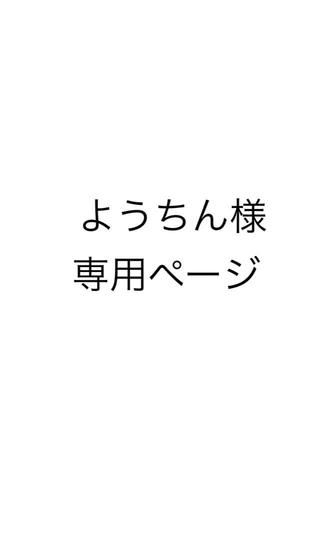 ようちんページ