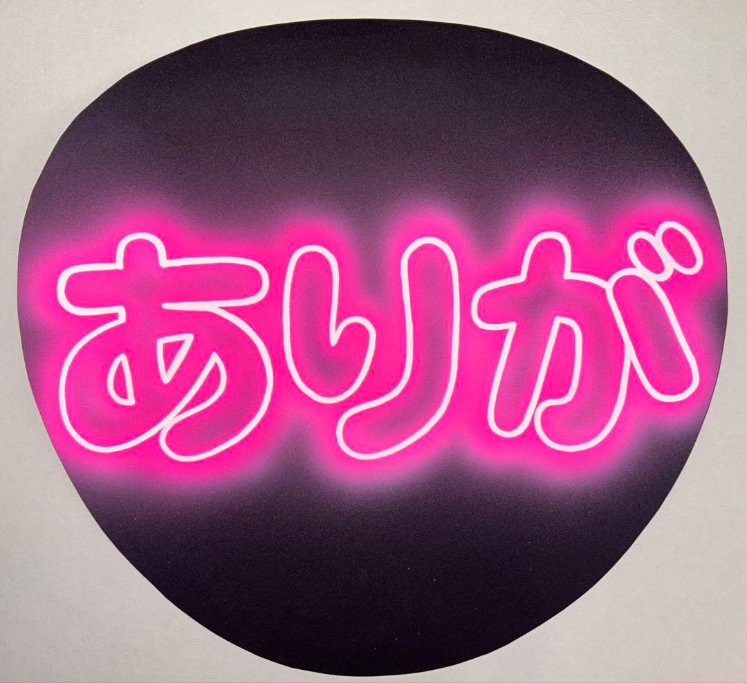 くま様　オーダーページ　ファンサうちわ