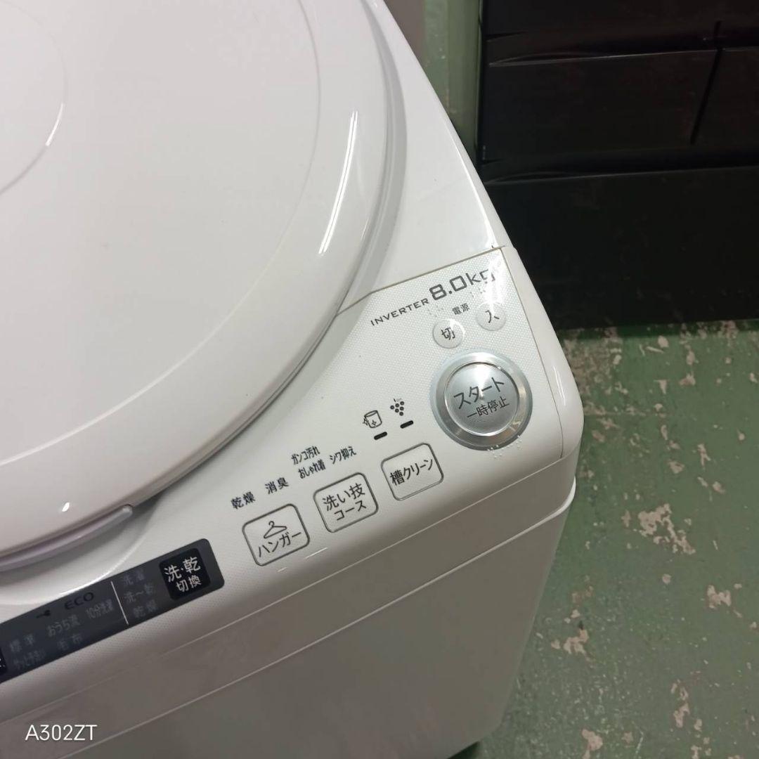 440 送料設置無料 SHARP乾燥機能付き洗濯機　8㌔ 20年製　冷蔵庫在庫