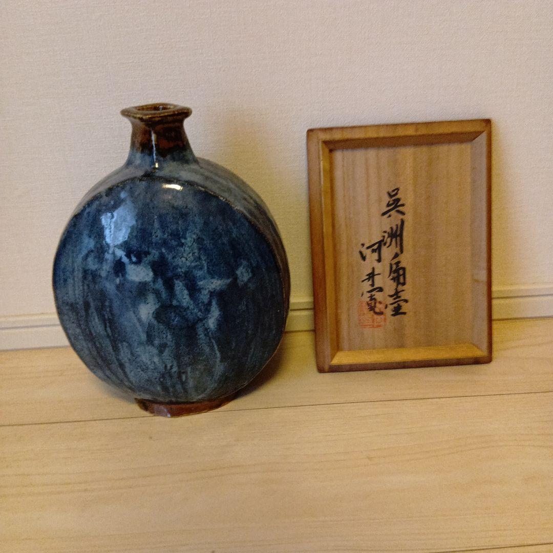 河井寛次郎、呉洲扁壺