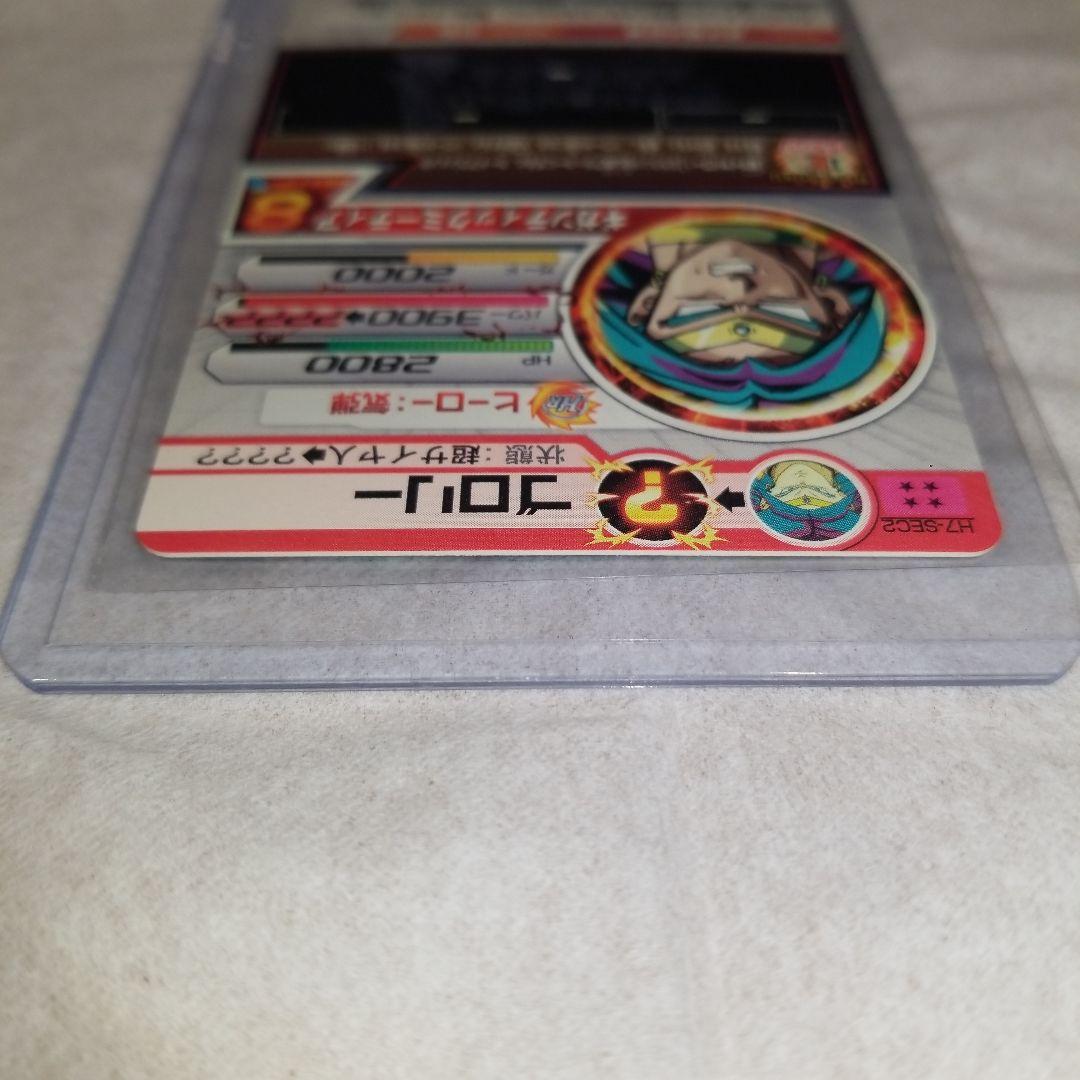 ドラゴンボールヒーローズ　ブロリー　H7-SEC2 極美品