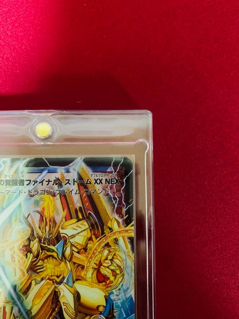 ア*ト様 デュエマ 引退品　まとめ売り 初期　旧枠 ファイナルストームXX NE