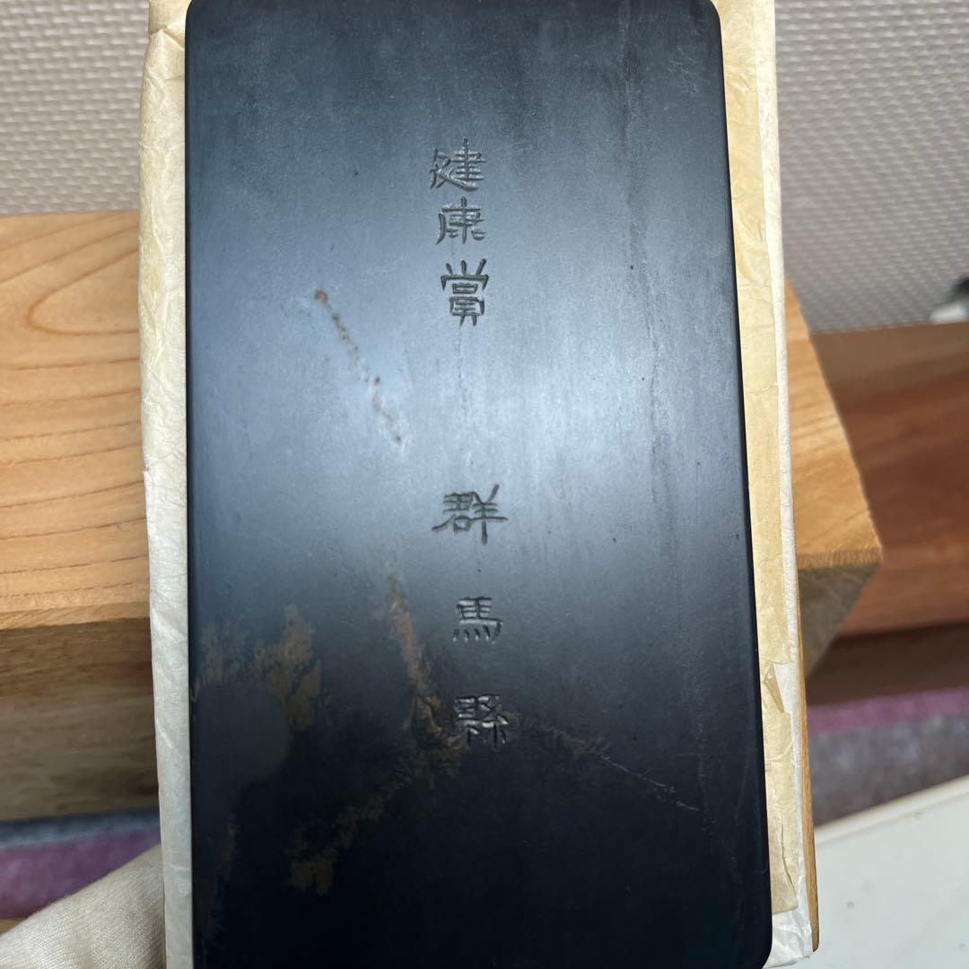 ⭕️雨端硯　祥雲に富士彫刻　11世　雨宮静軒　甲斐銘石　姿美しい　女性好み作品
