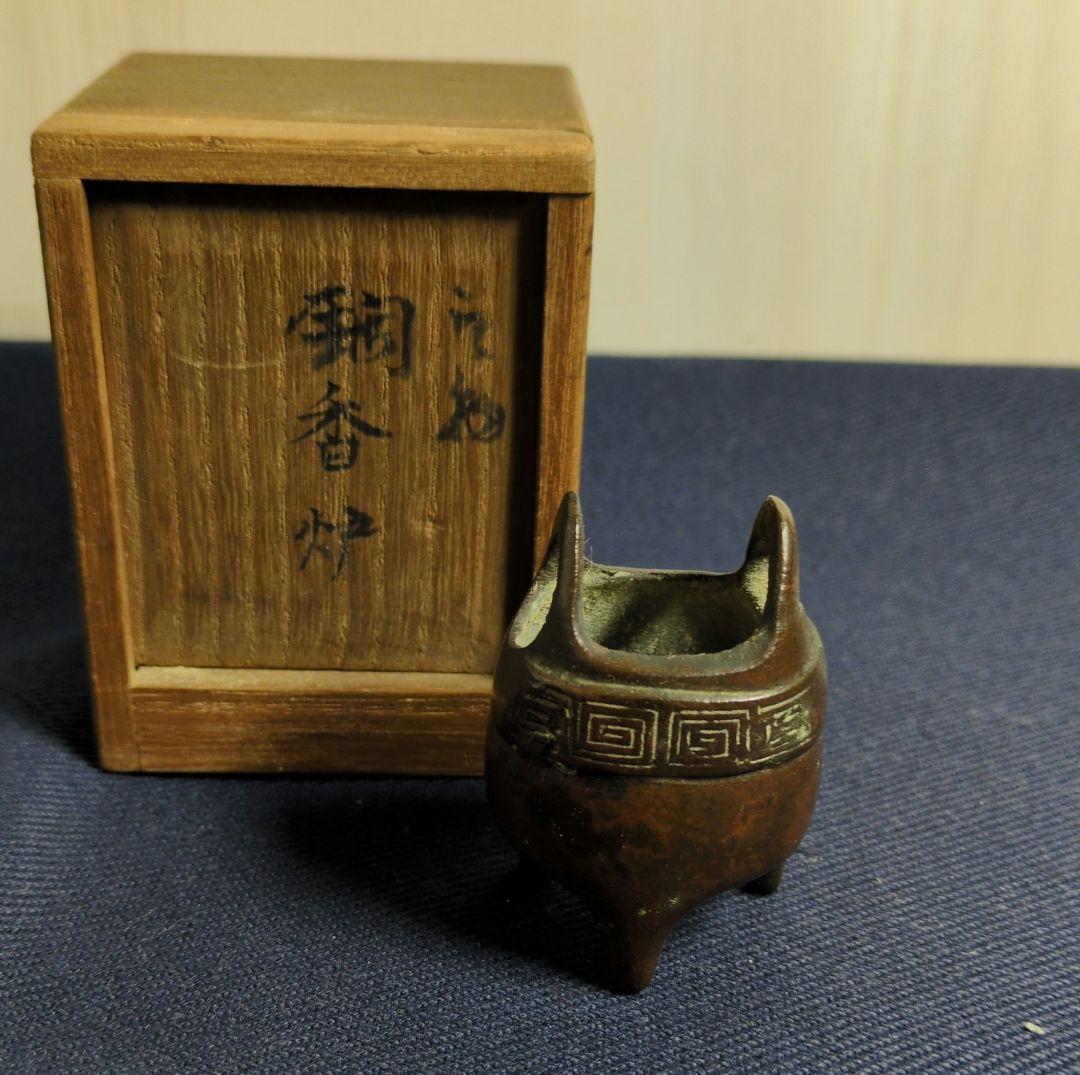 ヨ*ヨ様 煎茶道具　古銅製　香炉 　木箱付き