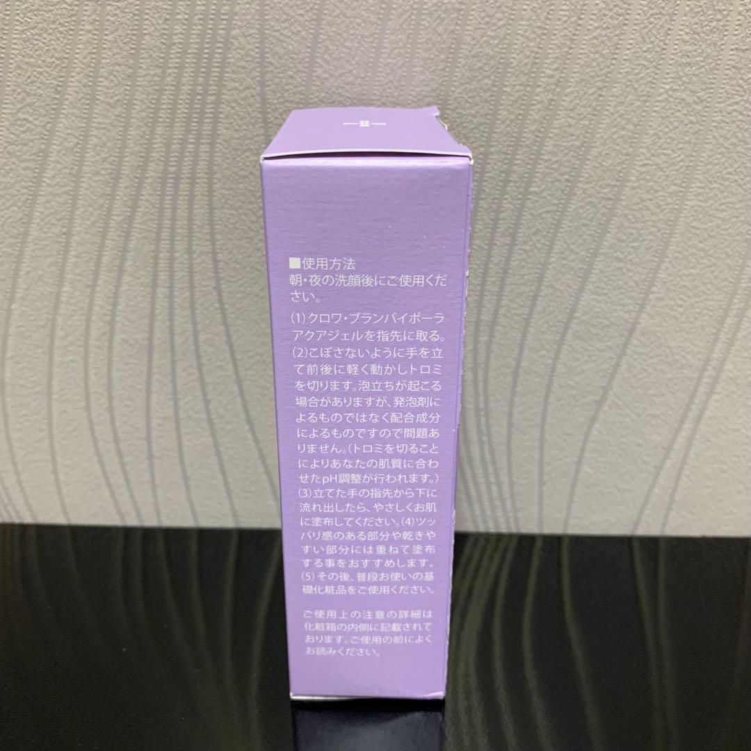 ※クロワブラン バイポーラアクアジェル100ml (1個)