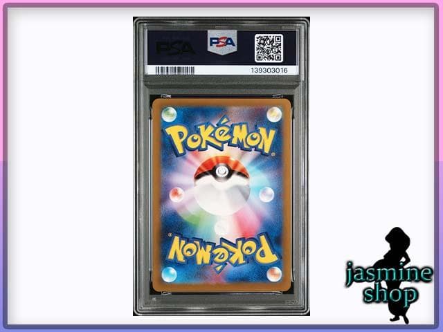 【PSA10】ピカチュウ AR VSTARユニバース PSA専用スリーブ付き