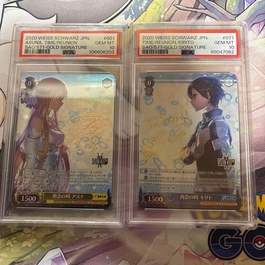 新裁断 PSA10ヴァイス 再会の時 アスナ キリトセット