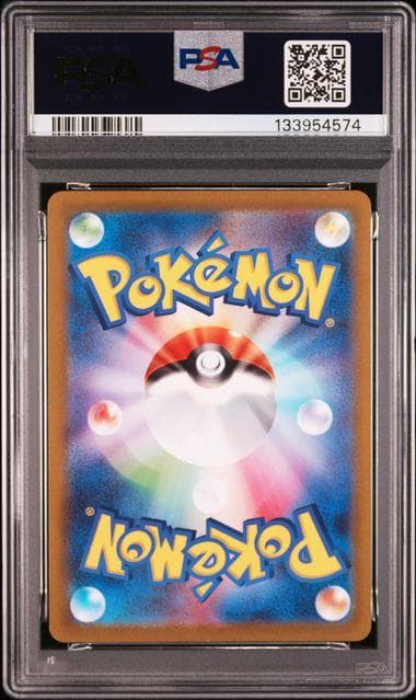 PSA 10 グレイシアVSTAR SAR VSTARユニバース 217/172